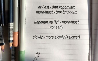 Степени сравнения прилагательных и наречий